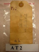 女子長袖長衣藏品圖，第22張
